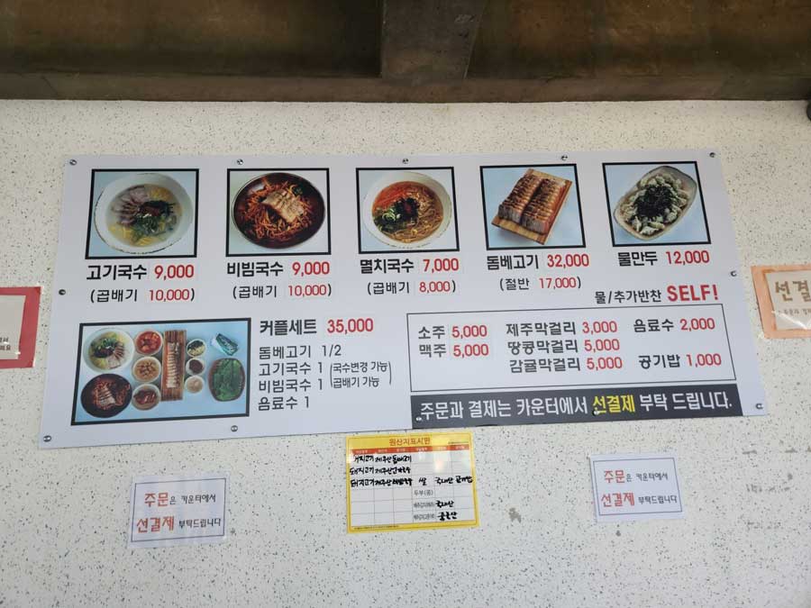 제주도-성산-가시아방국수-고기국수-맛집-후기-15.jpg