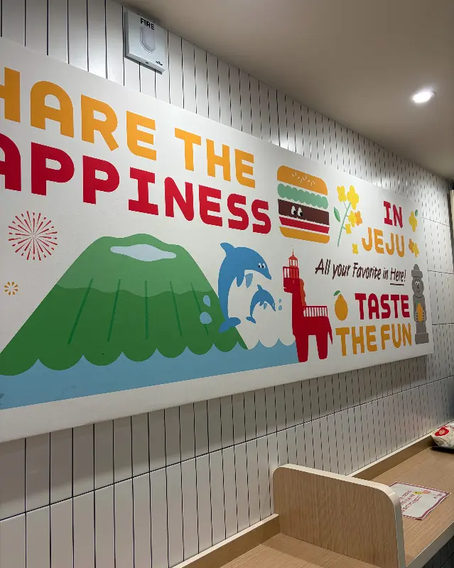 제주 풍경 그림