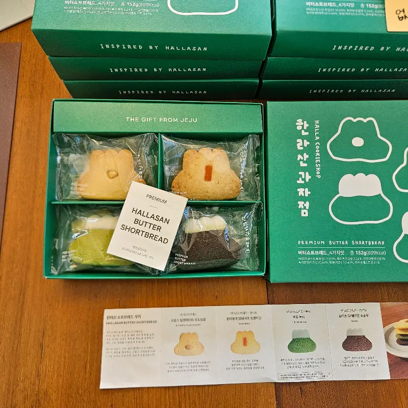 한라산 버터 쇼트브레드