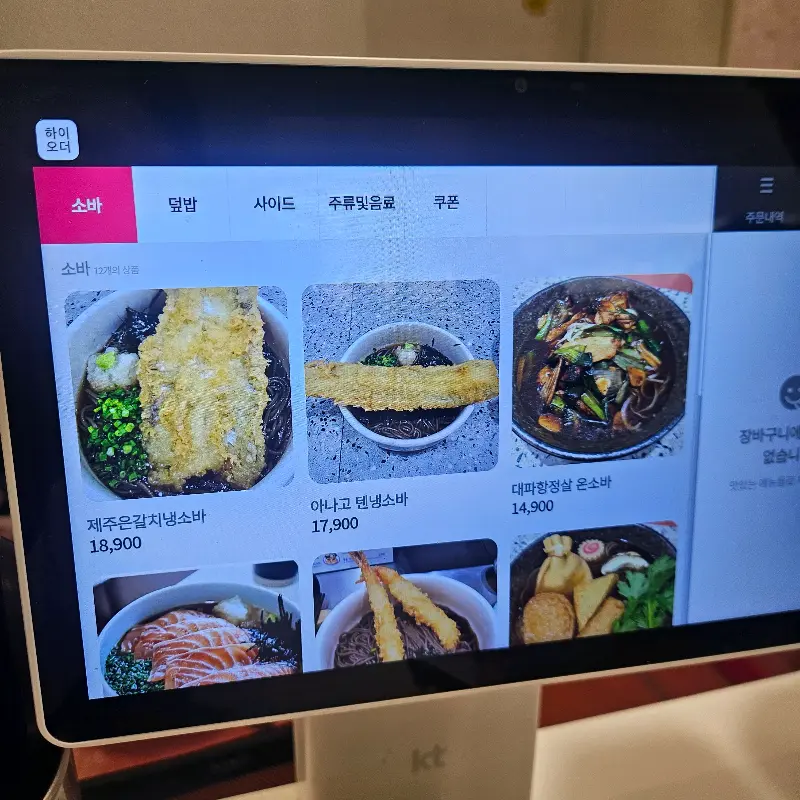 다양한 메뉴가 있는 부온텐동