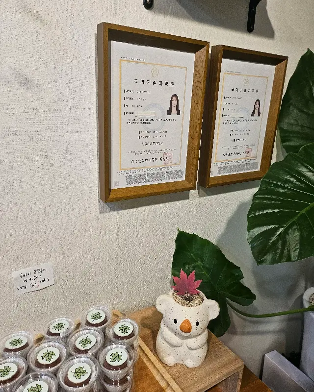 사장님의 자격증