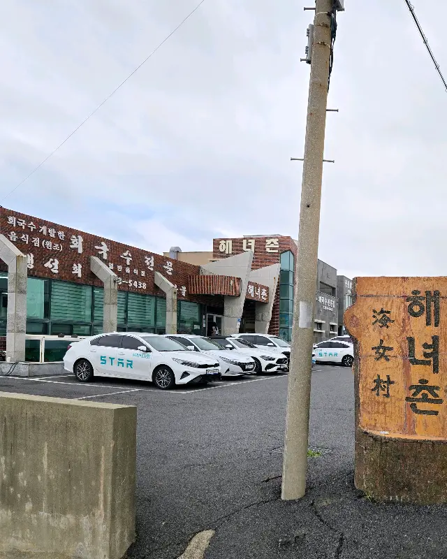 고소하고 담백한 전복죽