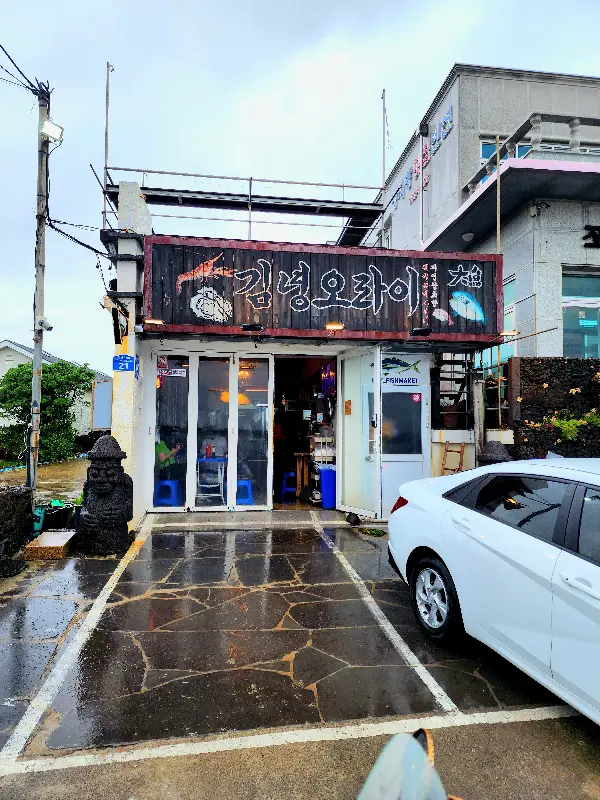 김녕오라이 외부