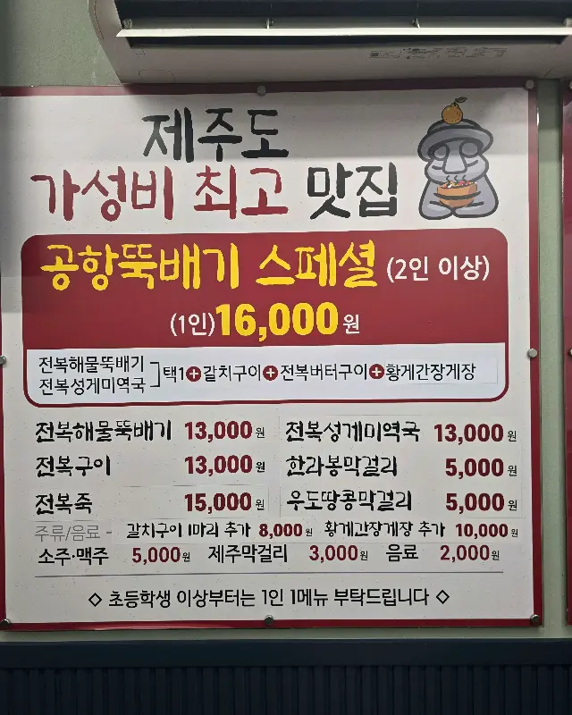 메뉴판