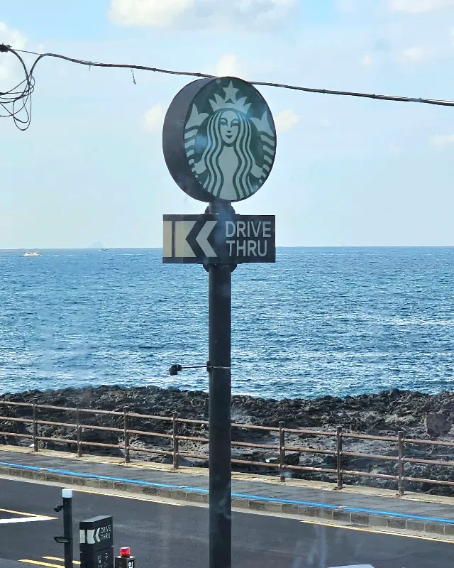 스타벅스 서해안로DT점 외부
