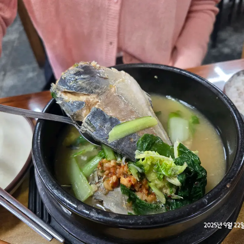 각재기국 속 전갱이 살