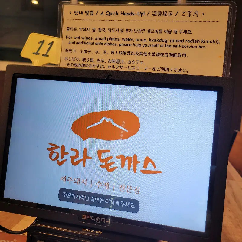 한라돈까스 우동