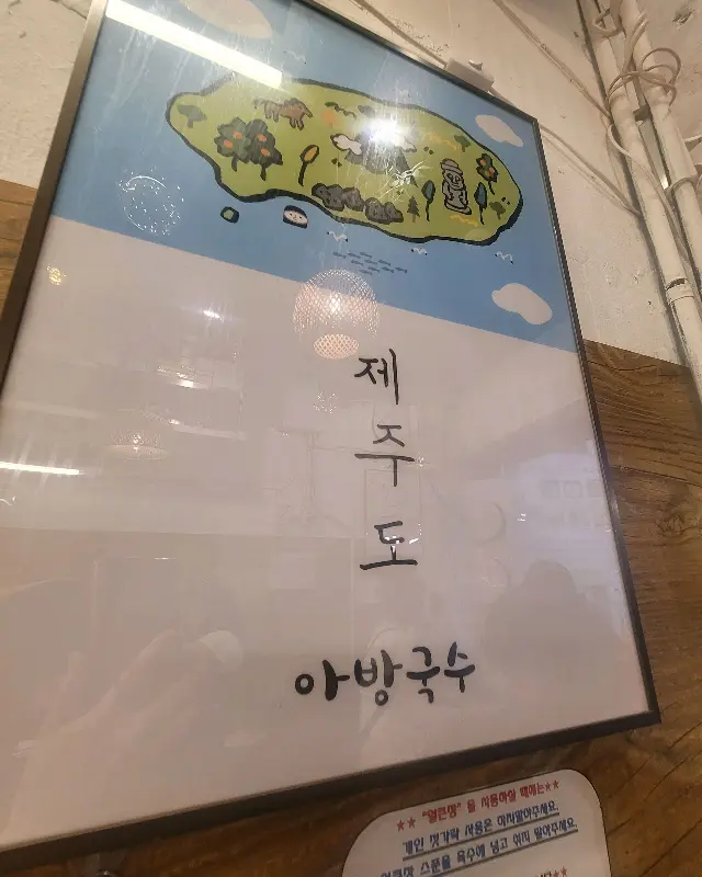고기국수 속 고기