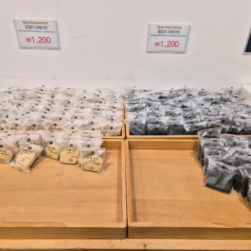 춘심이네 오메기떡