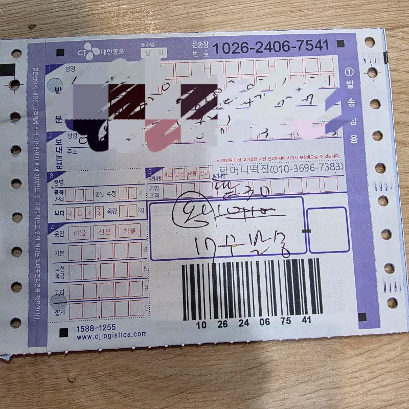 택배 발송 내역