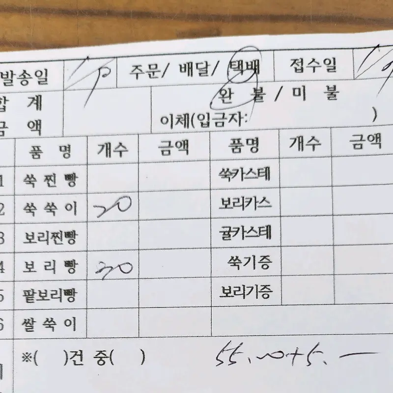 택배 주문 내역