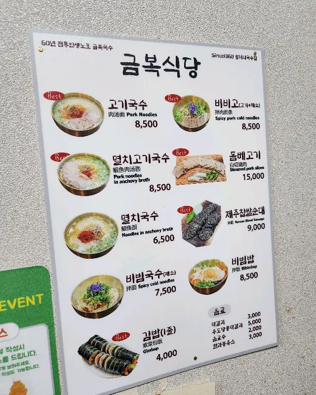 금복식당 내부 사진