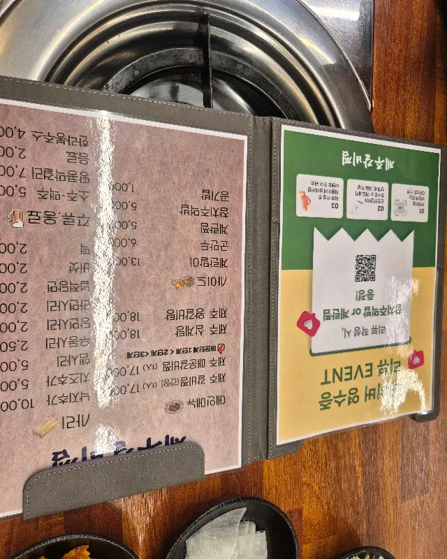 제주갈비찜 본점 메뉴판