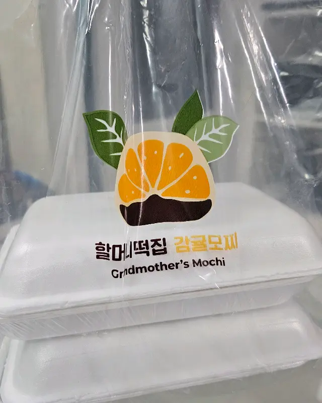 모찌 포장 디테일