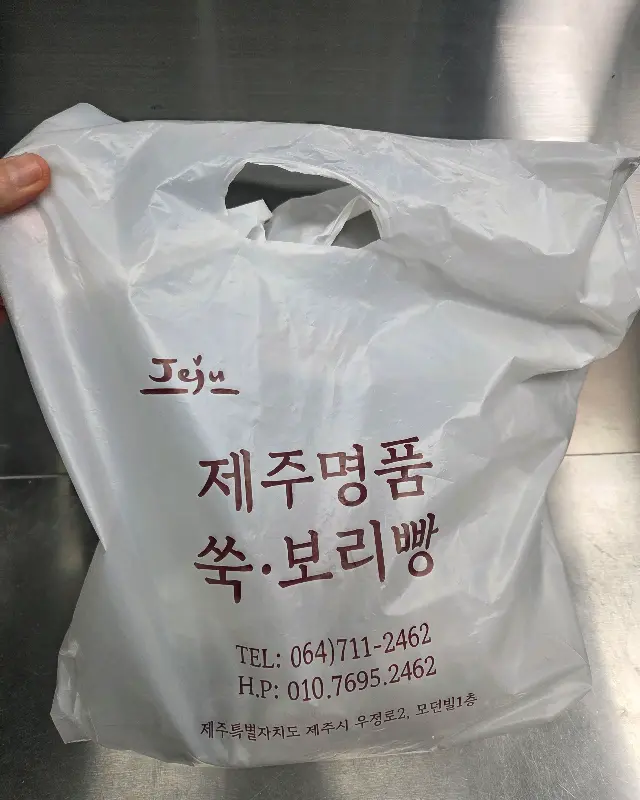 선물용 빵 포장
