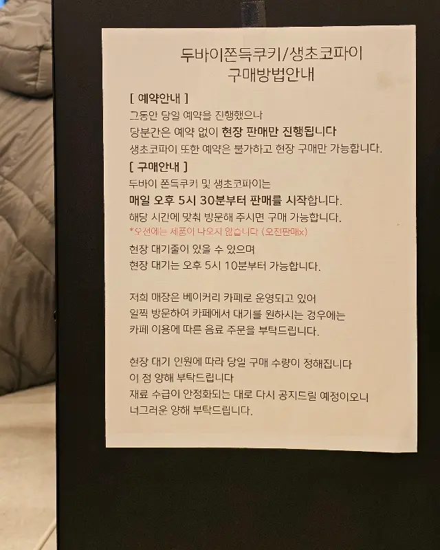 어머니빵집 내부 진열대