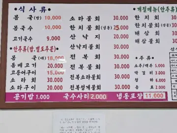 제주 향토 음식의 깊은 맛, 신설오름 본점에서 만나는 특별한 제주 맛집 여정