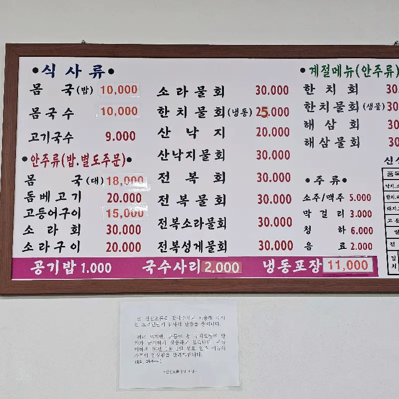 푸짐한 한 상 차림