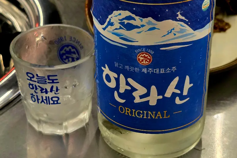한라산 소주