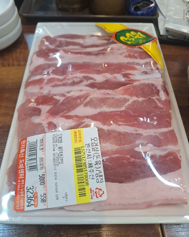 신선해 보이는 흑돼지