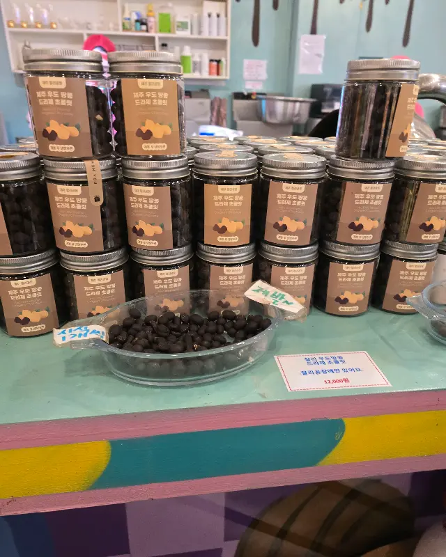 유리병에 담겨 판매되는 초콜릿