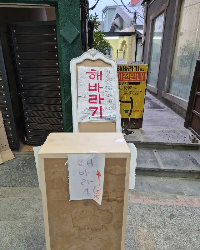 해바라기 식당 입구
