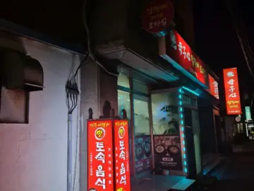 서귀포 힙스터도 인정한, 모자심에서 쩝짝뼈국 맛본 날! 이 맛 레전드