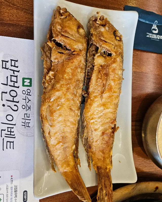 노릇하게 구워진 옥돔구이