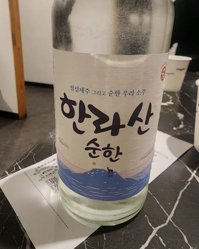 청량한 한라산 소주