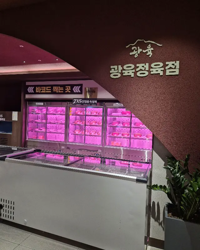 다양한 부위의 고기가 진열된 쇼케이스