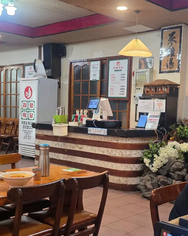 자양식당 내부
