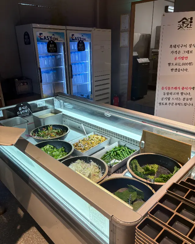 섬곳간 샐러드바의 모습