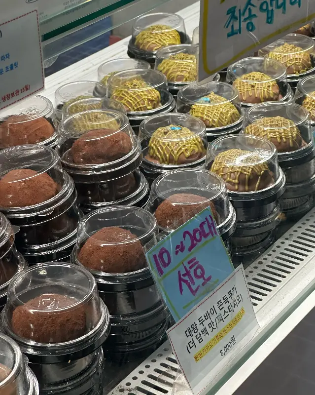 다양한 두바이 초콜릿