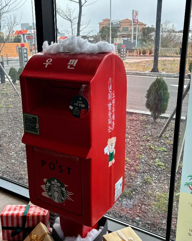 스타벅스 제주모슬포DT점의 느린 우체통