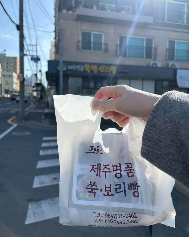 제주명품쑥보리빵 쇼핑백
