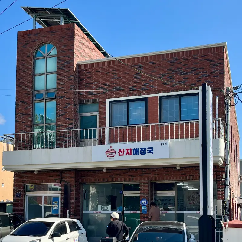 산지해장국 건물