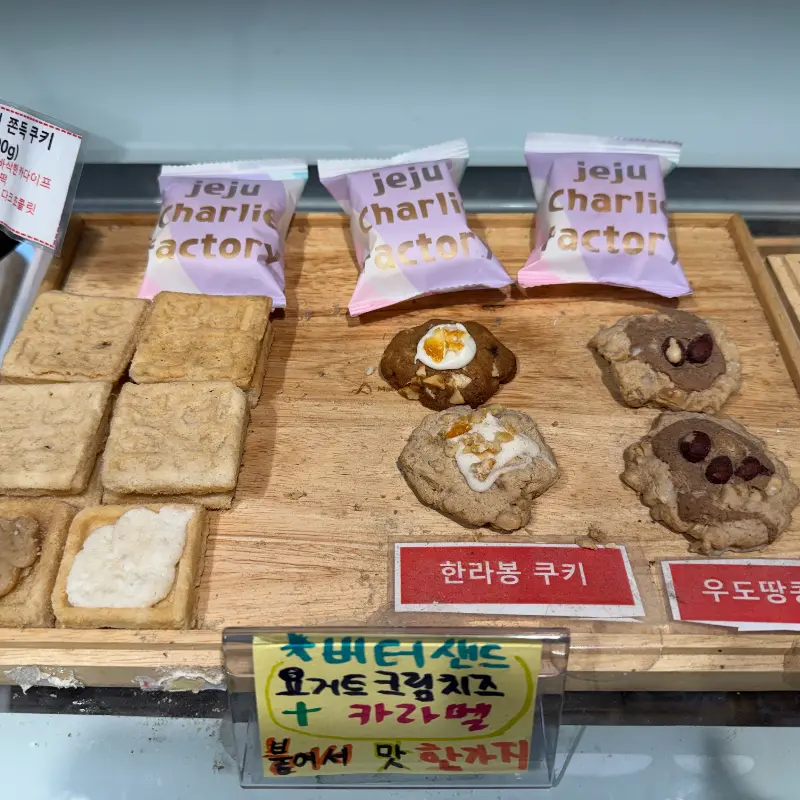 다양한 버터샌드의 모습