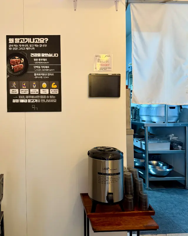 말고기연구소 내부 안내문구