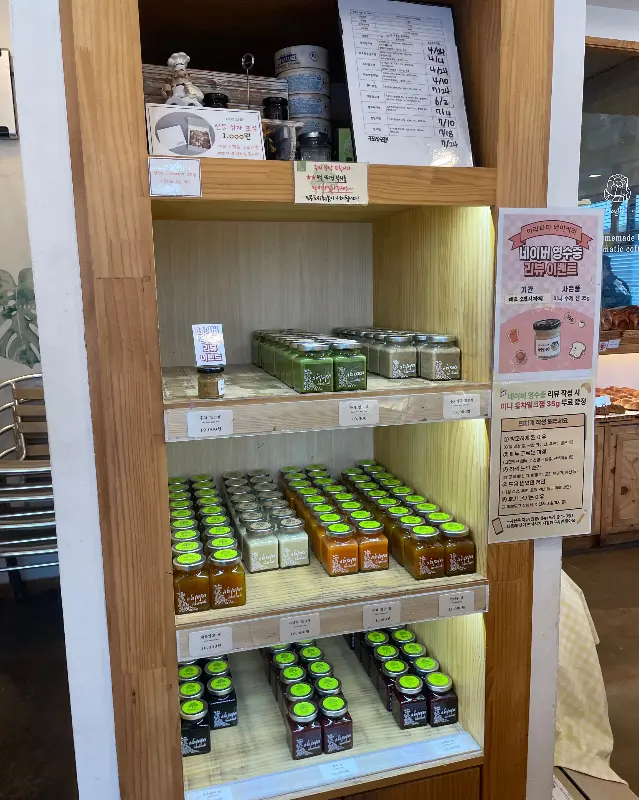 다양한 종류의 잼이 진열된 모습