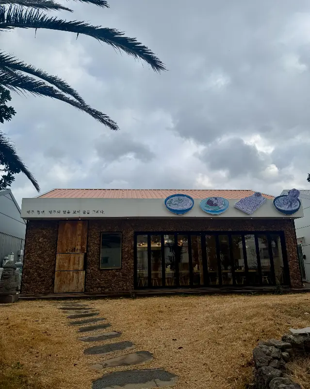 제주한면가 애월점의 외부 전경