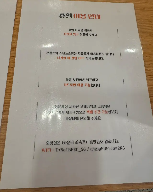 카페 이용 안내