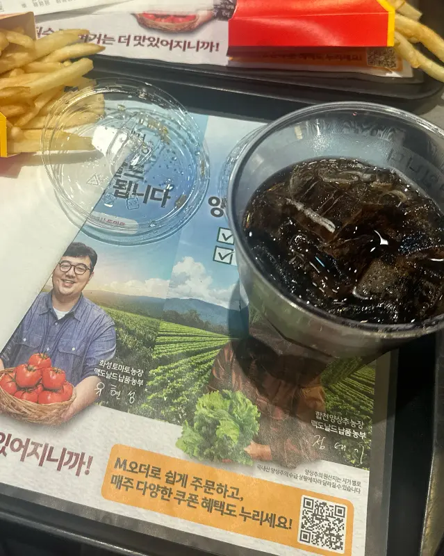 맥도날드 트레이