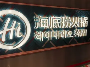 혼자 떠난 제주, 하이디라오에서 맛보는 특별한 미식 여행 맛집