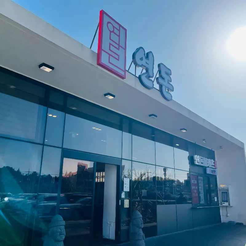 두툼한 안심 돈까스