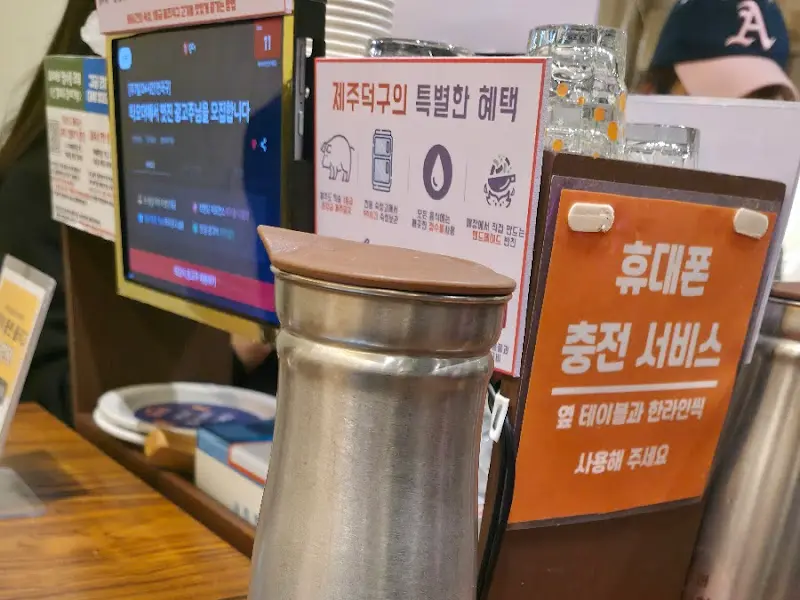 휴대폰 충전 서비스 안내