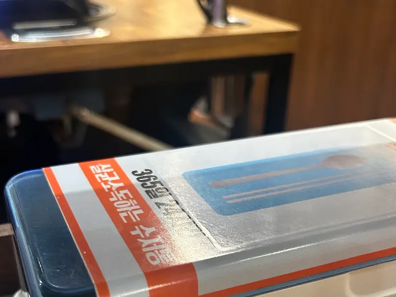 살균 소독되는 수저통