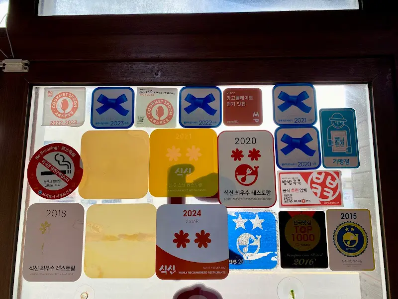 춘미향식당에 붙어있는 블루리본