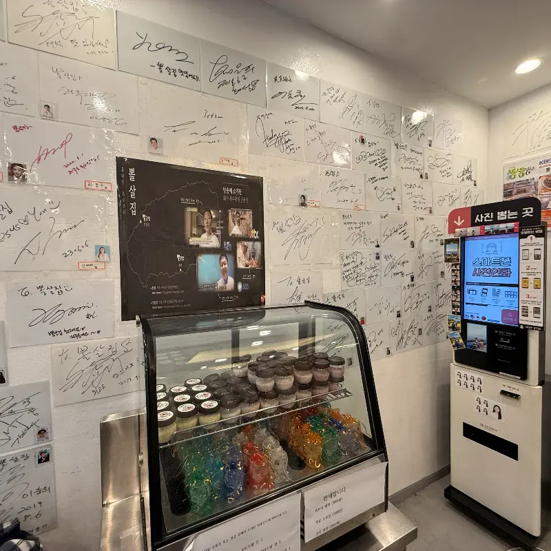 벽면 가득한 싸인