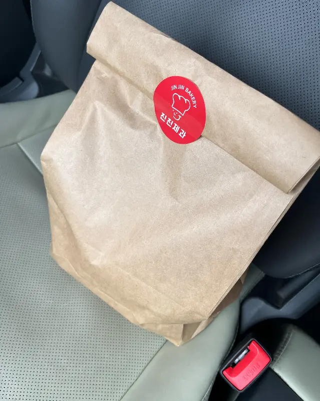 진진제과 포장 봉투