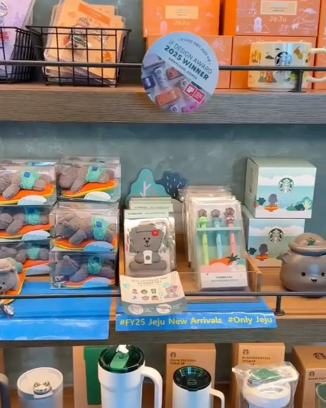 스타벅스 제주 MD 상품